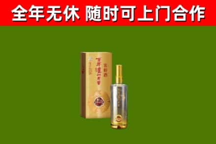 瑞安烟酒回收百年泸州.jpg