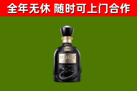 瑞安回收古井贡酒