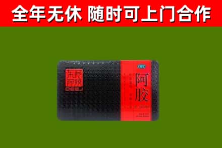 瑞安烟酒回收阿胶.jpg