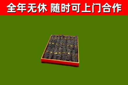瑞安烟酒回收海参.jpg