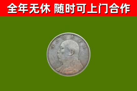 瑞安回收袁大头